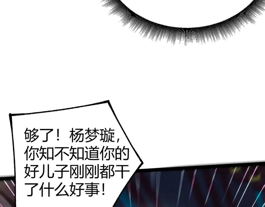 第83话 即将问斩？79