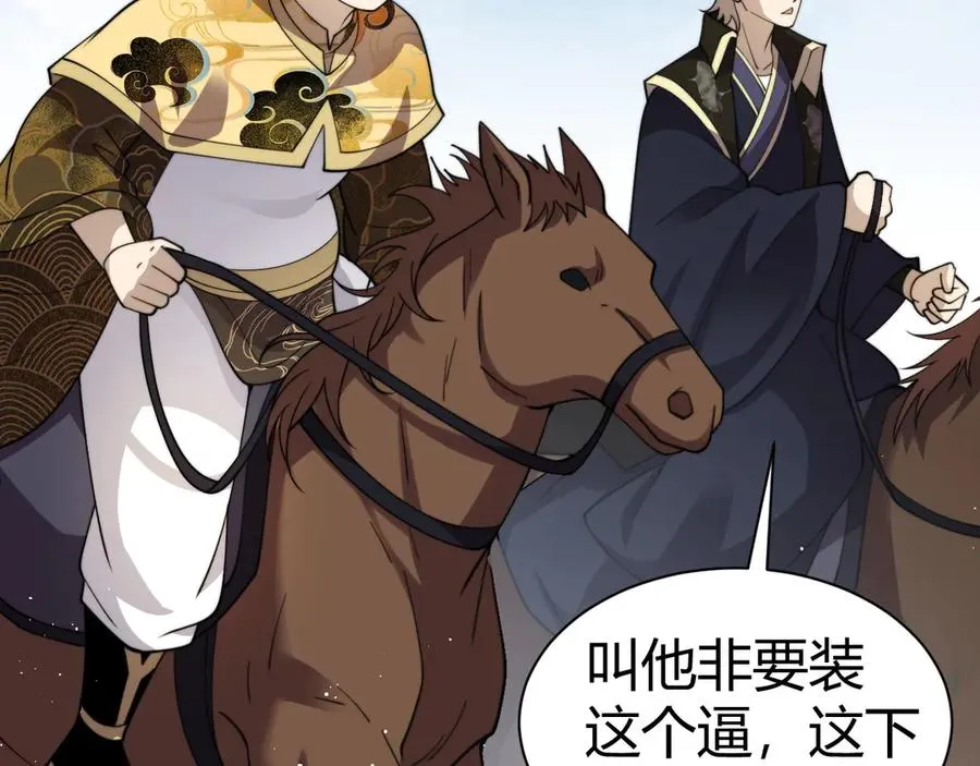 第84话 没有杀伤力？115