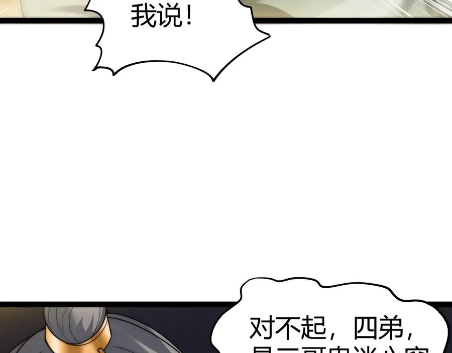第83话 即将问斩？157
