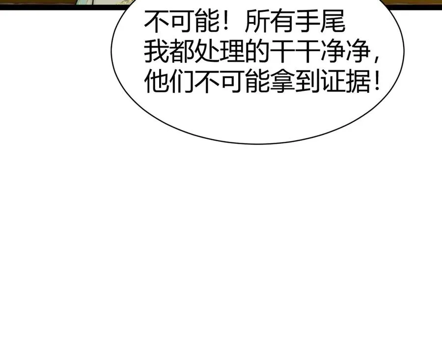 第83话 即将问斩？139