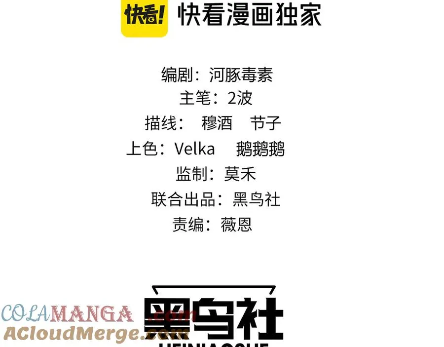 第84话 没有杀伤力？8