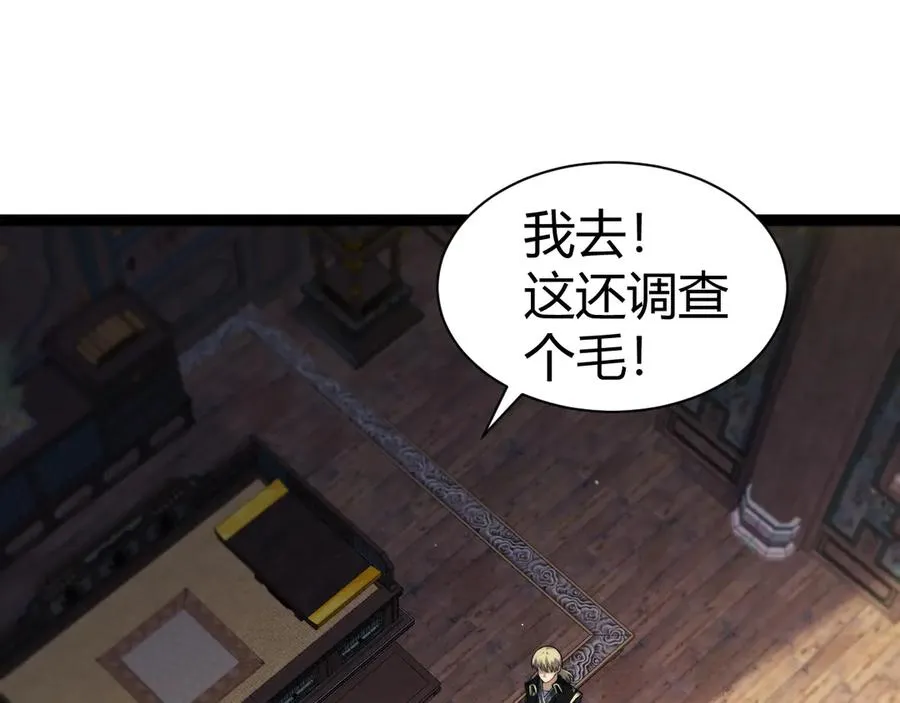 第83话 即将问斩？127