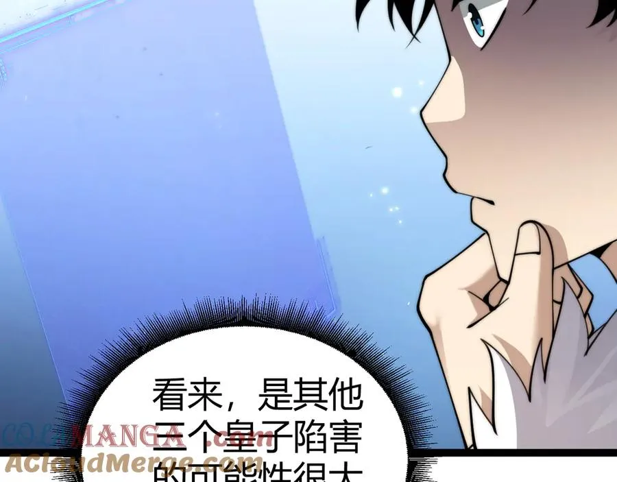 第83话 即将问斩？40