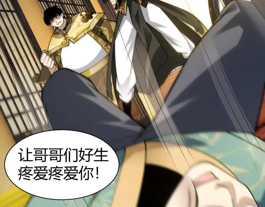 第83话 即将问斩？146