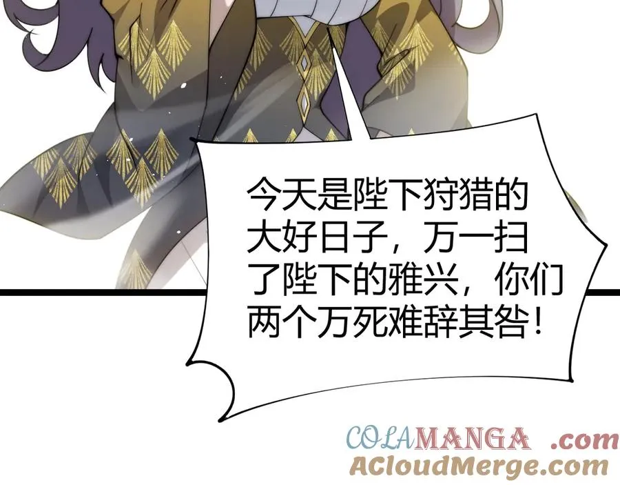 第84话 掌掴皇后？刺客终于现身！60