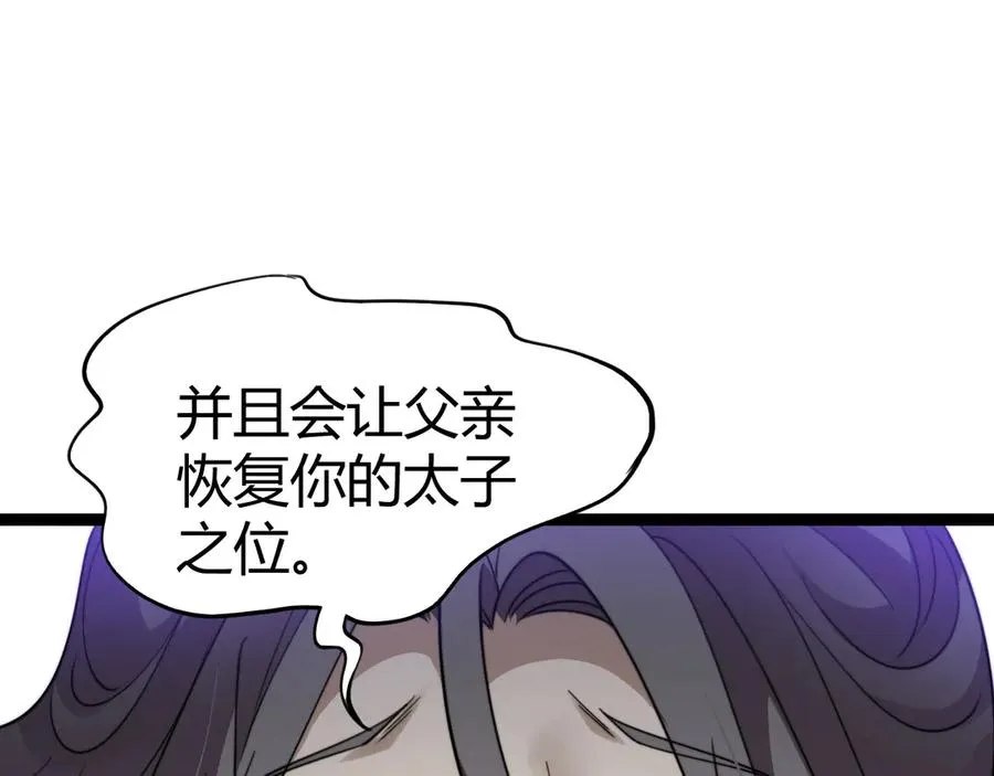 第84话 没有杀伤力？10