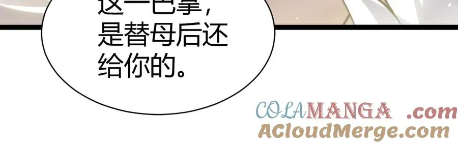 第85话 掌掴皇后？刺客终于现身！72