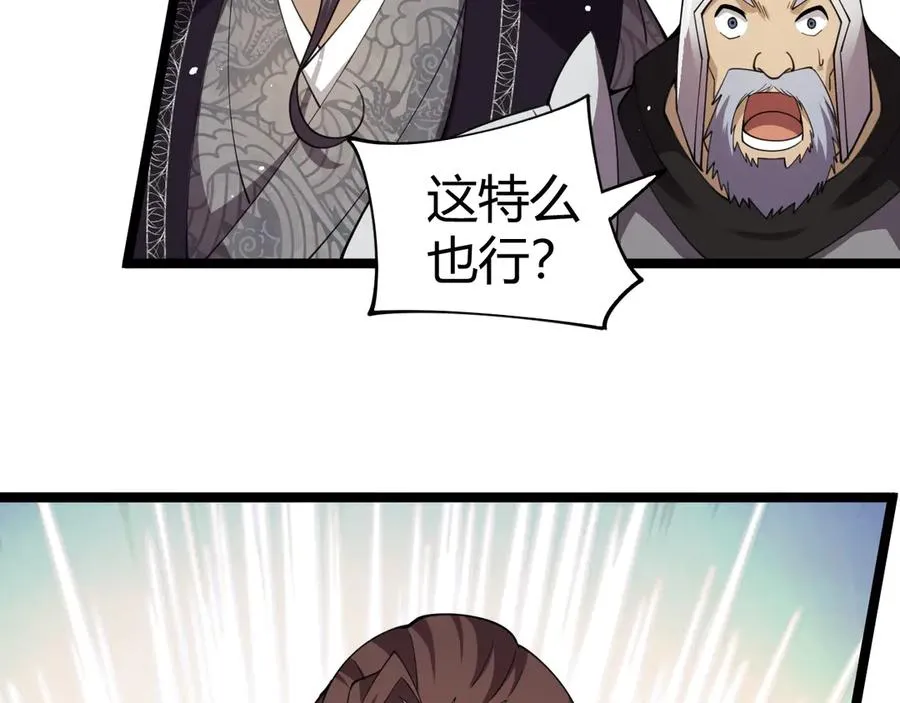 第84话 没有杀伤力？145