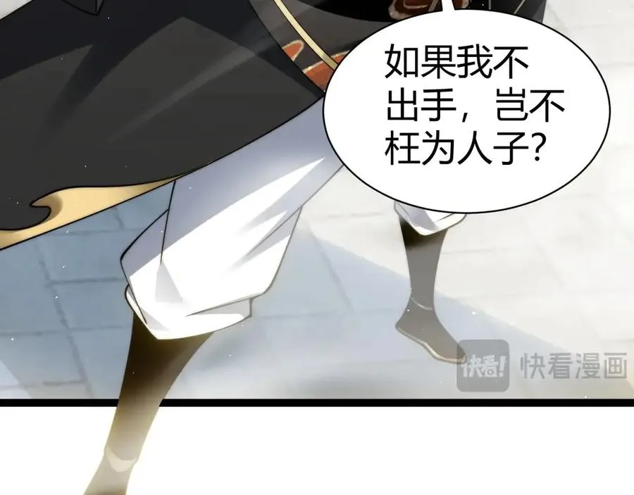 第85话 掌掴皇后？刺客终于现身！97