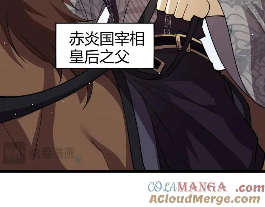 第84话 没有杀伤力？112