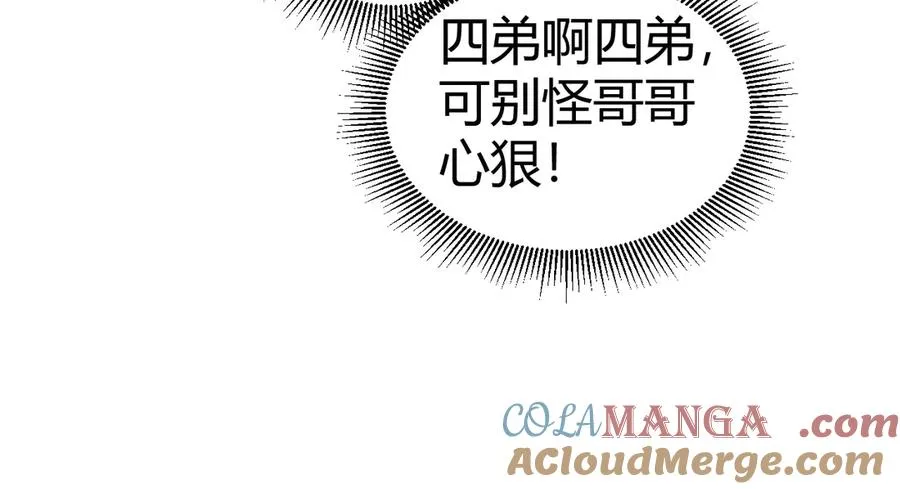 第84话 掌掴皇后？刺客终于现身！100