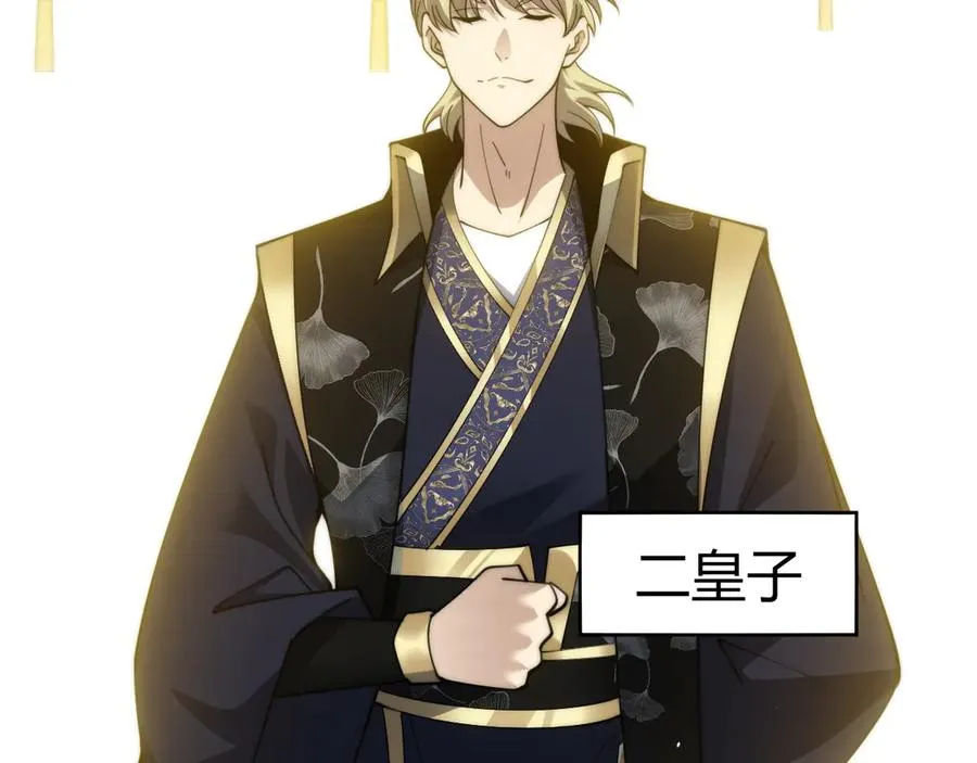 第83话 即将问斩？123