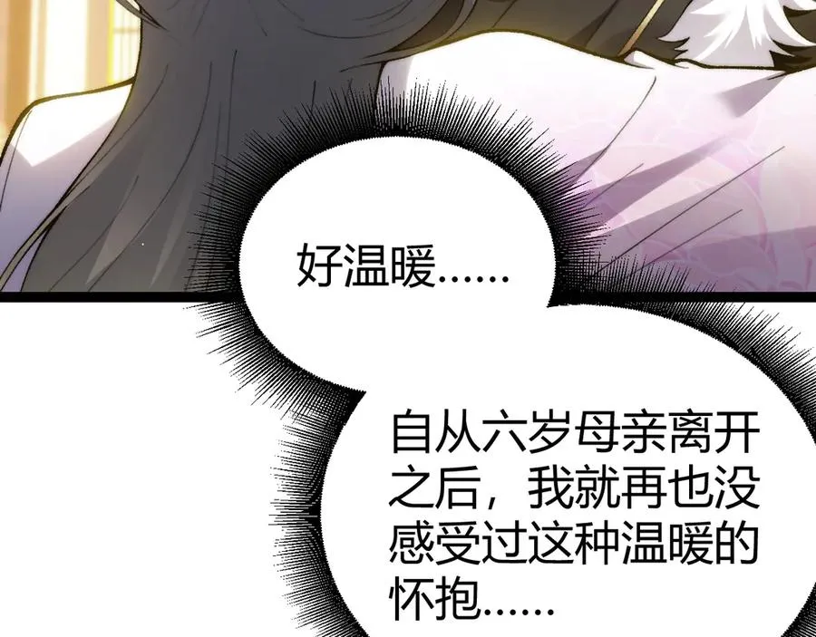 第83话 即将问斩？78