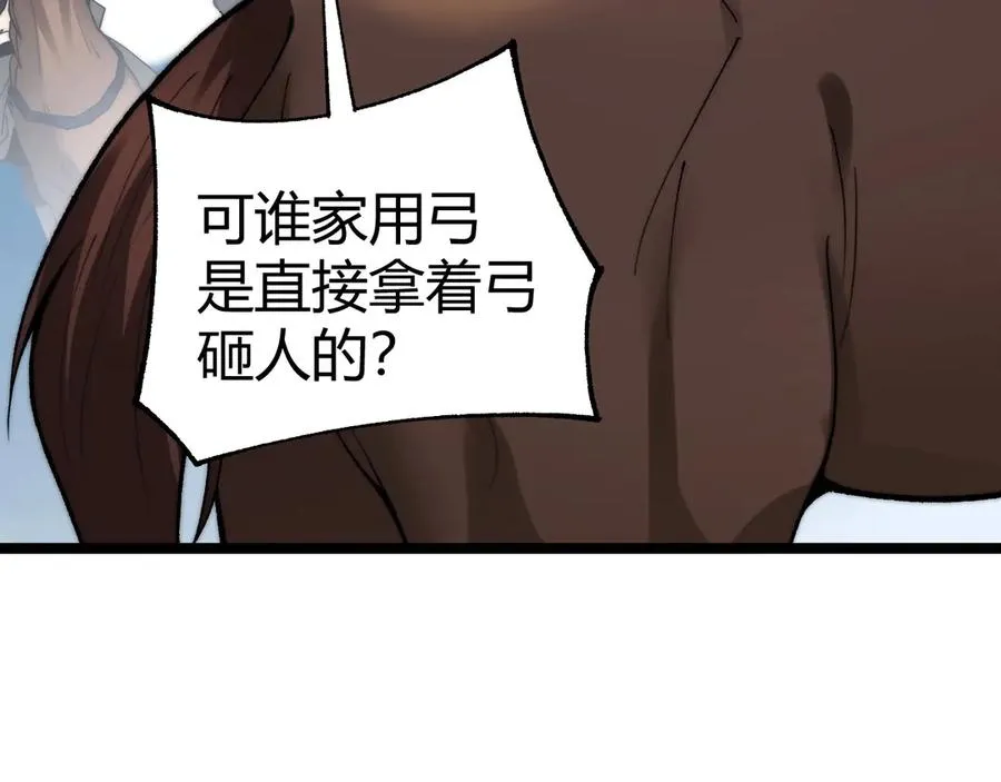 第85话 掌掴皇后？刺客终于现身！19