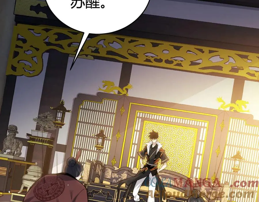 第83话 即将问斩？48
