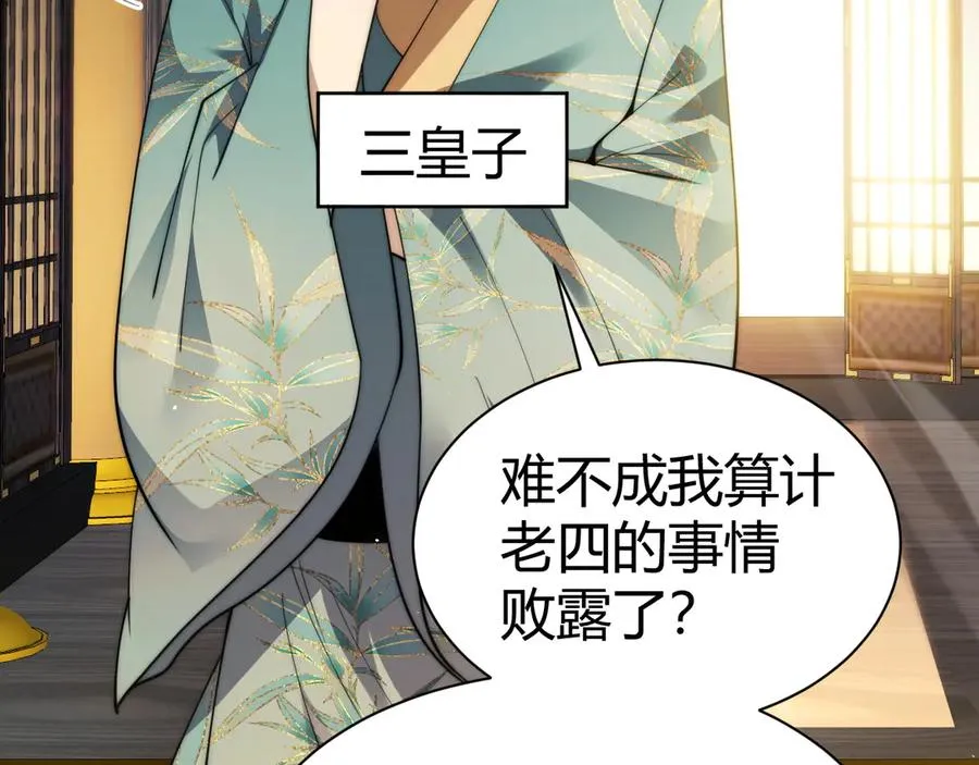 第83话 即将问斩？138