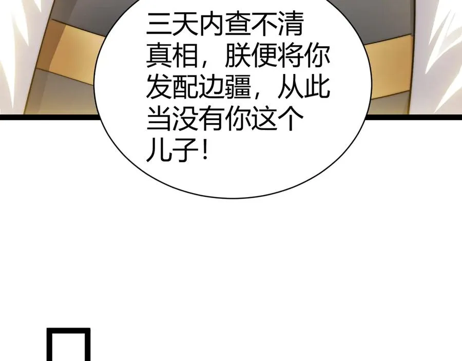 第83话 即将问斩？94