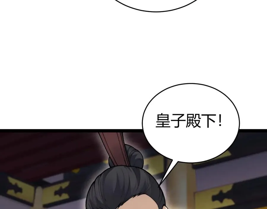 第83话 即将问斩？50