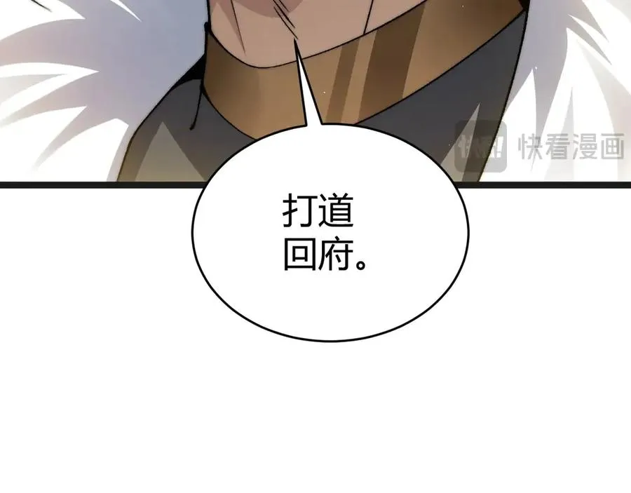 第85话 掌掴皇后？刺客终于现身！30