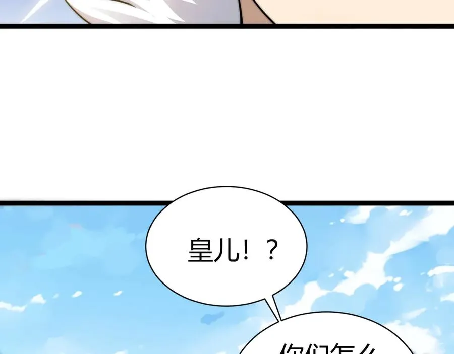 第84话 掌掴皇后？刺客终于现身！51