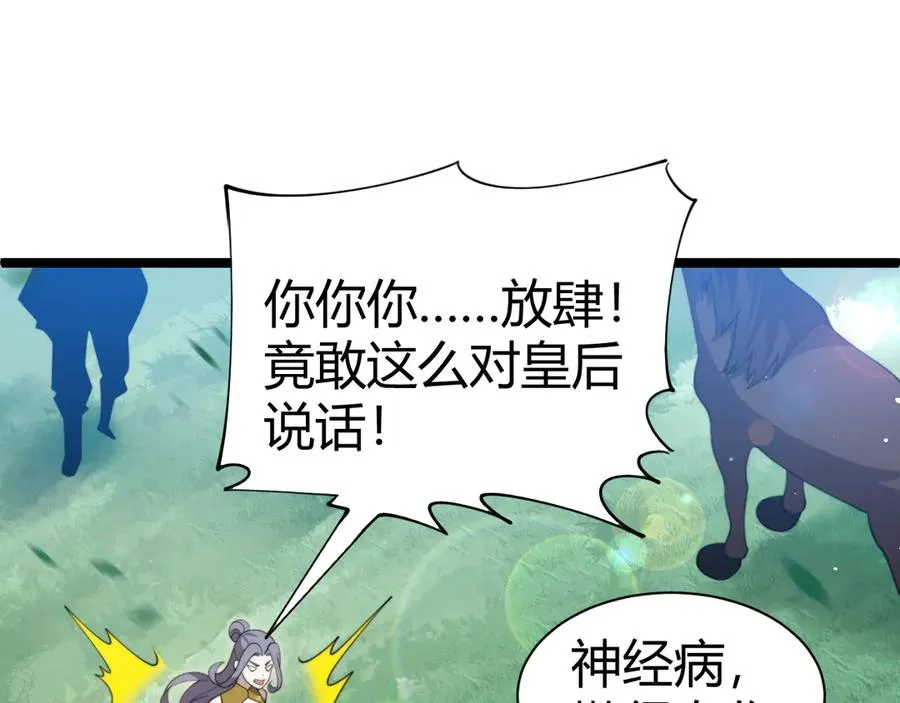 第84话 没有杀伤力？55