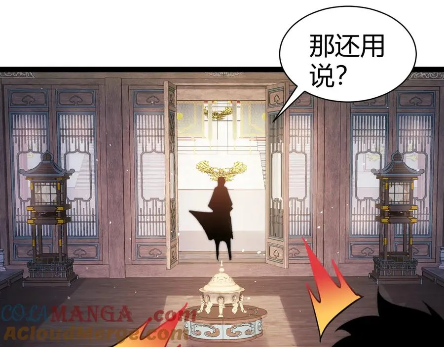 第83话 即将问斩？120