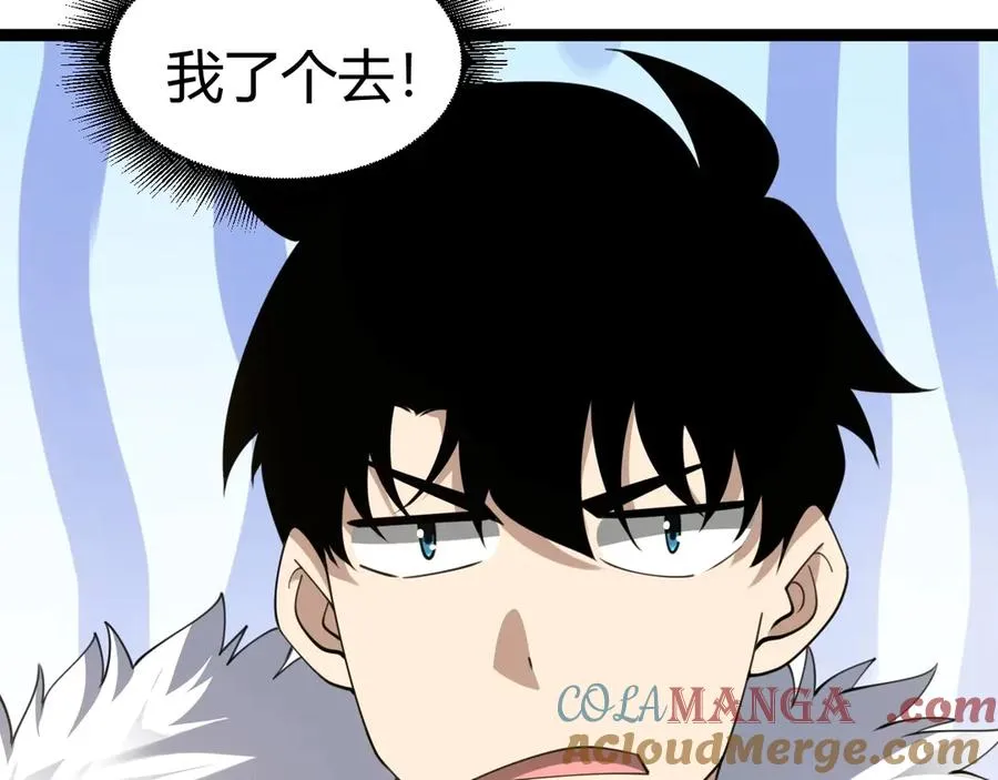 第84话 掌掴皇后？刺客终于现身！108