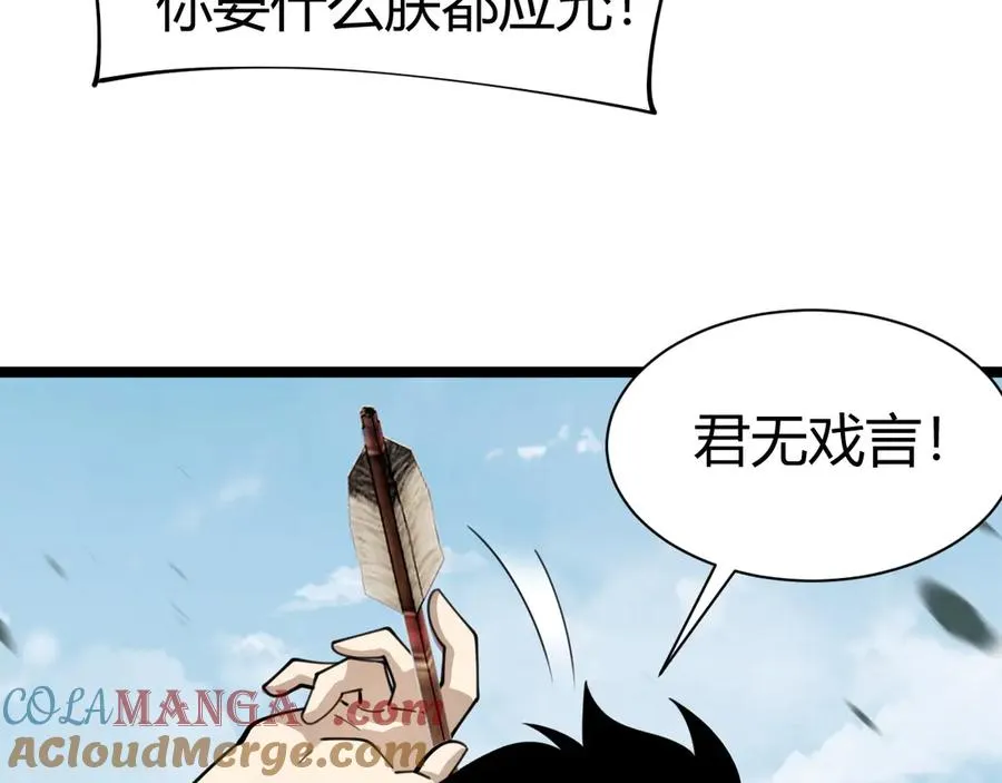 第84话 没有杀伤力？92