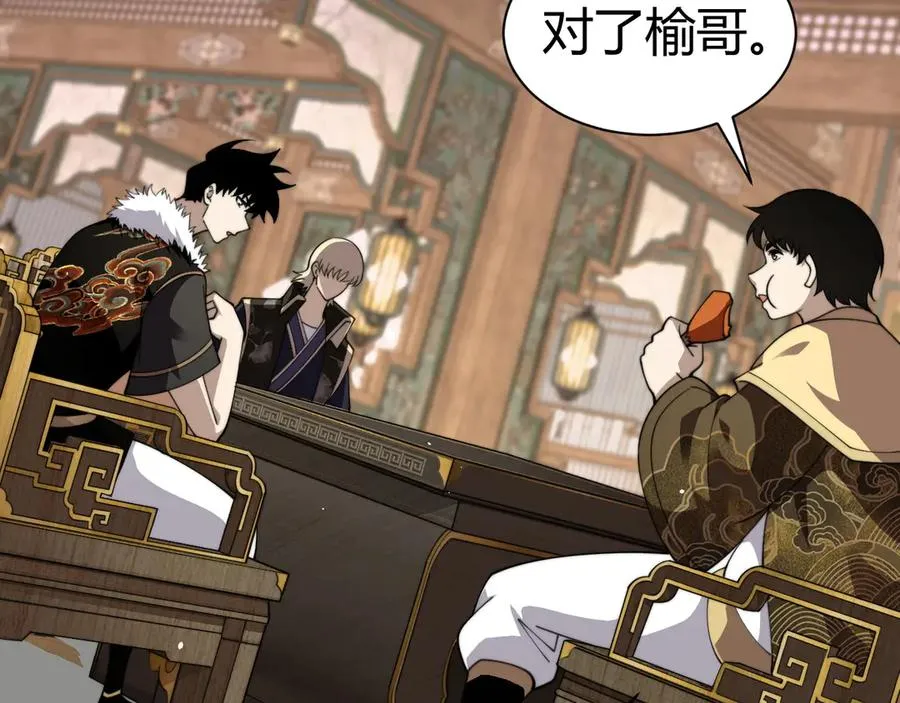 第84话 没有杀伤力？19