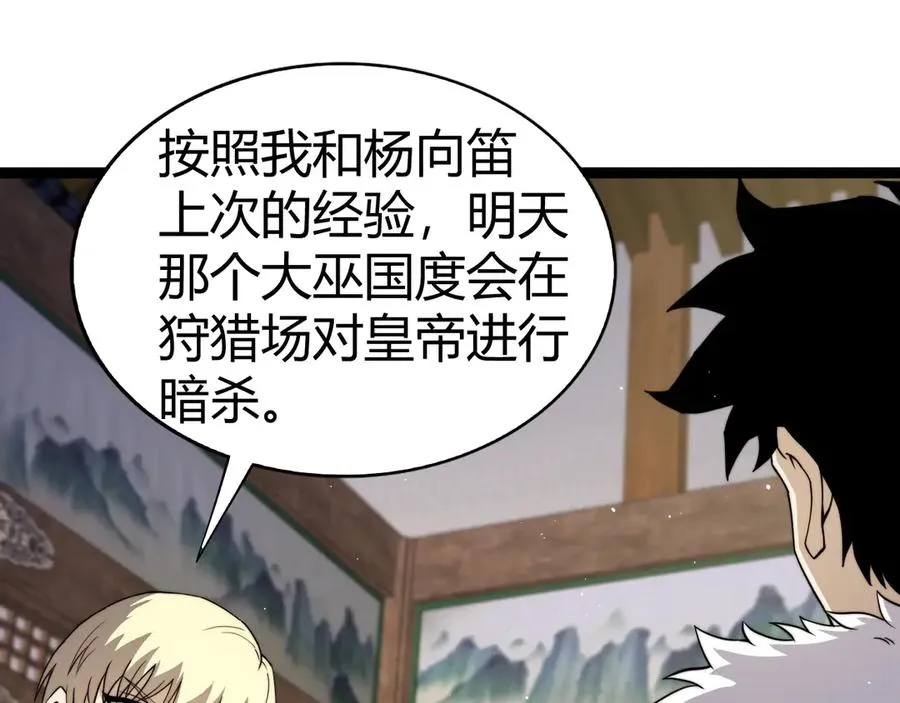 第84话 没有杀伤力？25