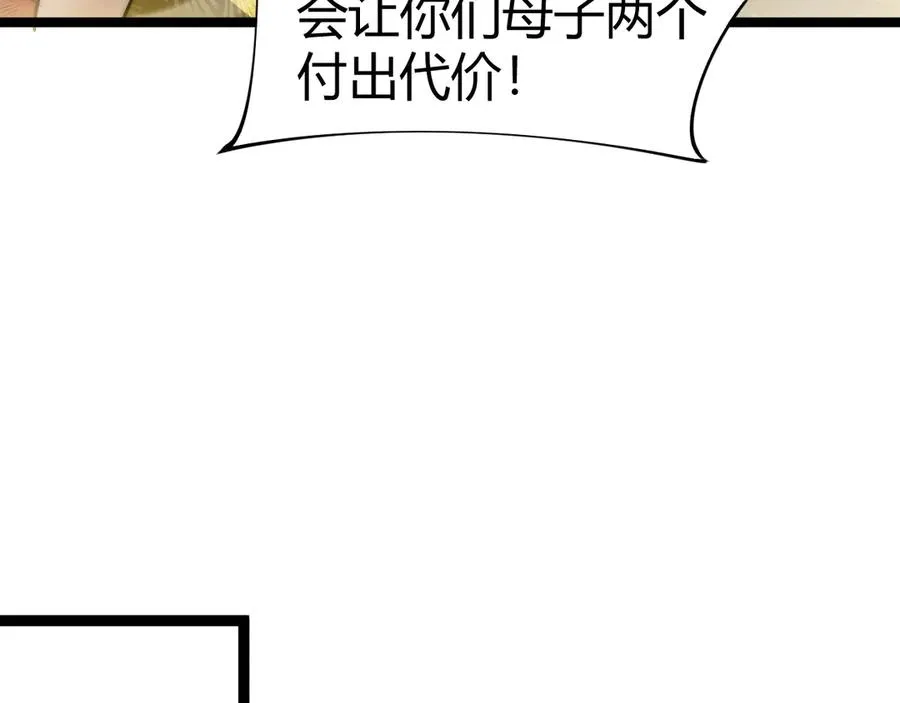 第85话 掌掴皇后？刺客终于现身！75