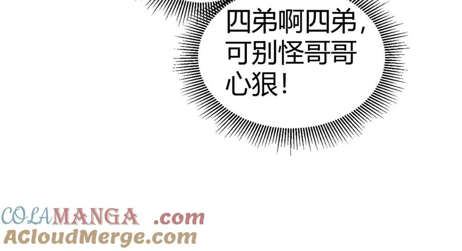 第85话 掌掴皇后？刺客终于现身！100