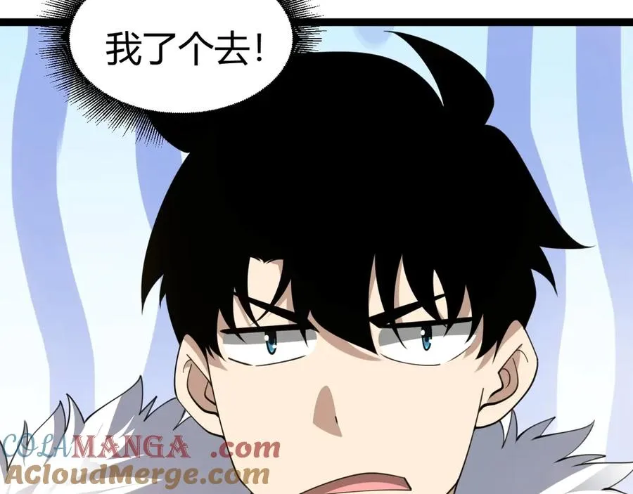 第85话 掌掴皇后？刺客终于现身！108