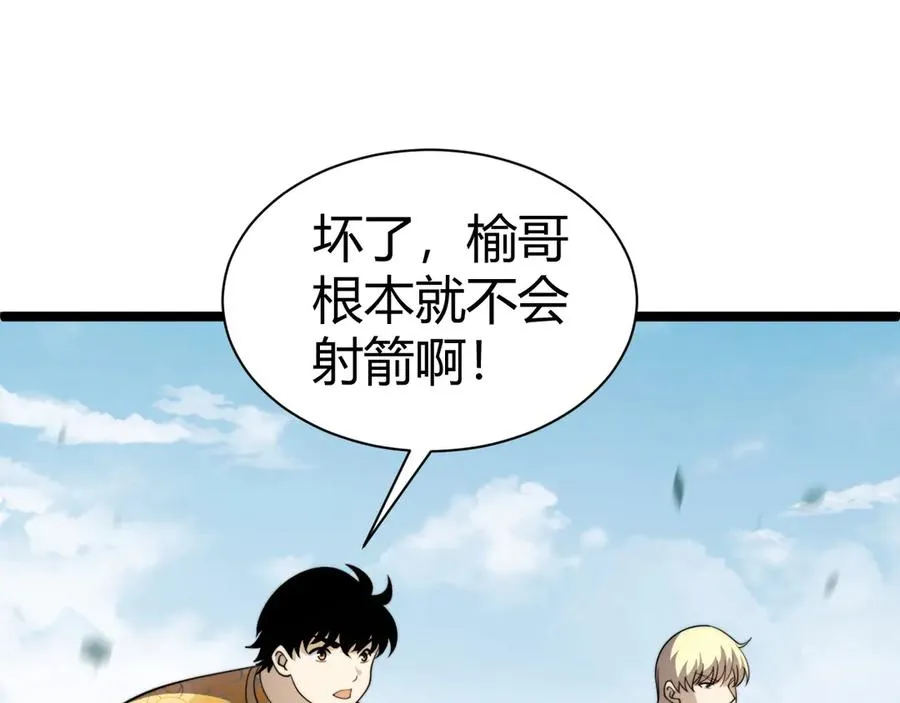 第84话 没有杀伤力？114