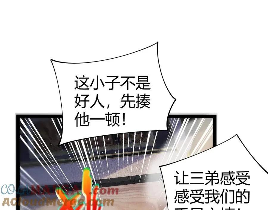 第83话 即将问斩？148