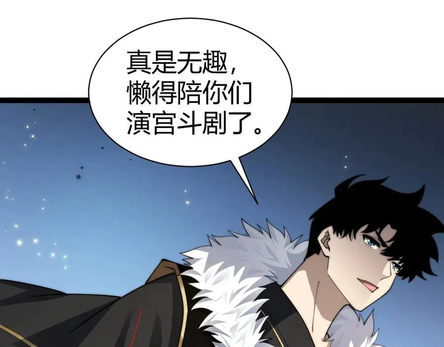 第84话 掌掴皇后？刺客终于现身！117