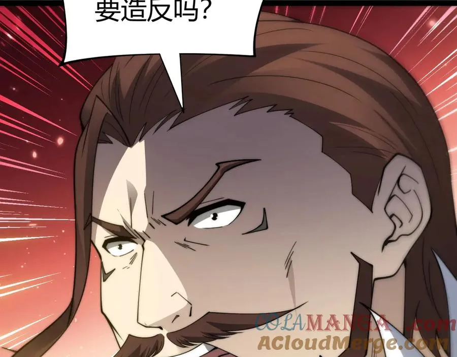 第85话 掌掴皇后？刺客终于现身！120