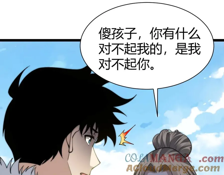 第84话 掌掴皇后？刺客终于现身！56