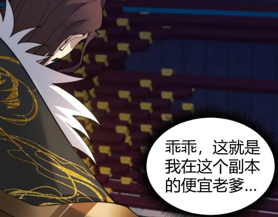 第83话 即将问斩？62
