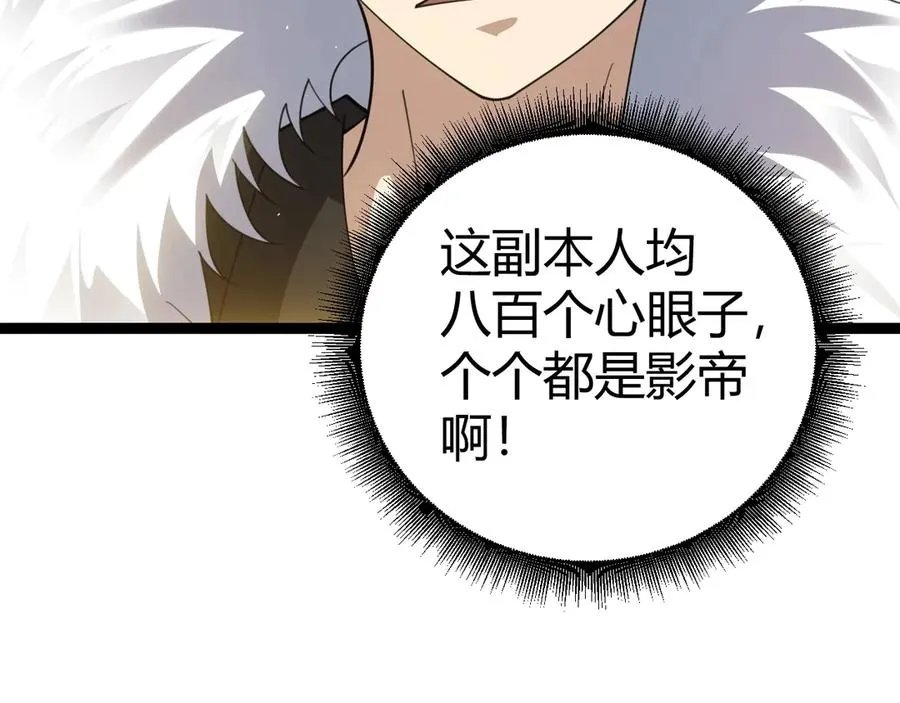 第84话 掌掴皇后？刺客终于现身！109