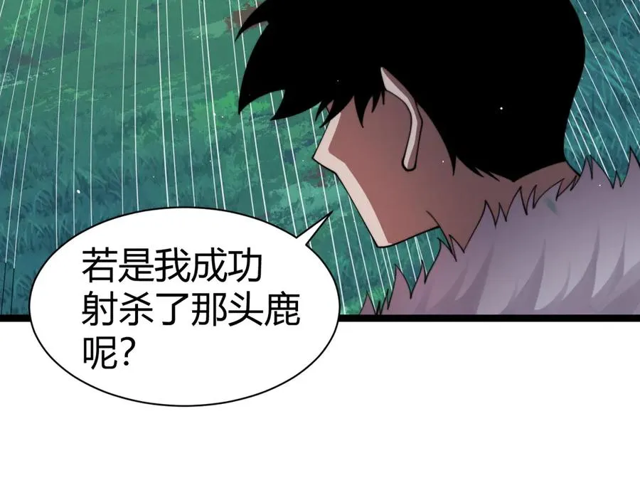第84话 没有杀伤力？89