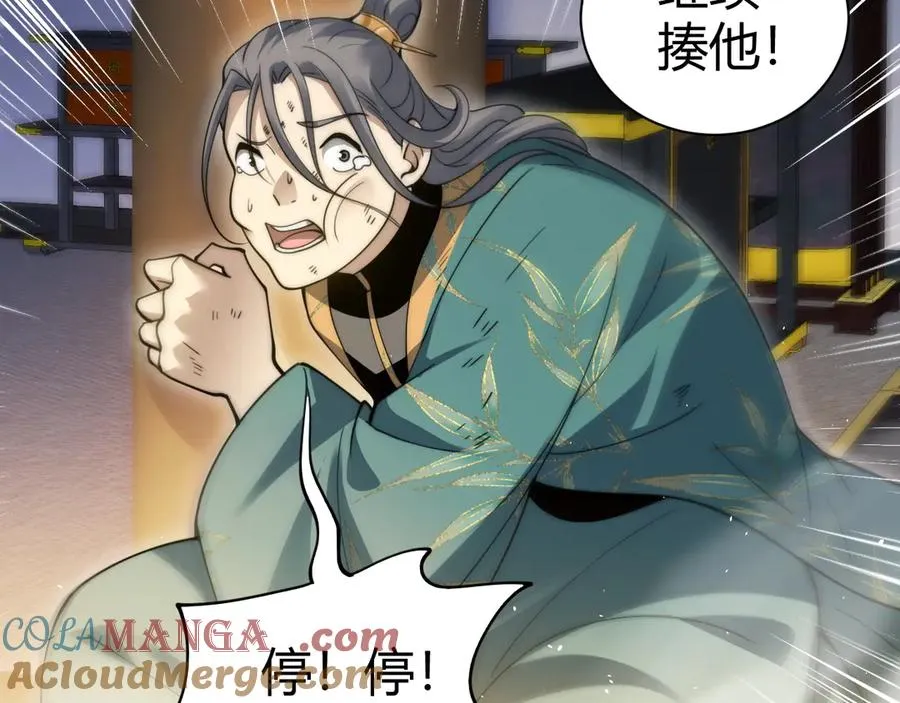 第83话 即将问斩？156