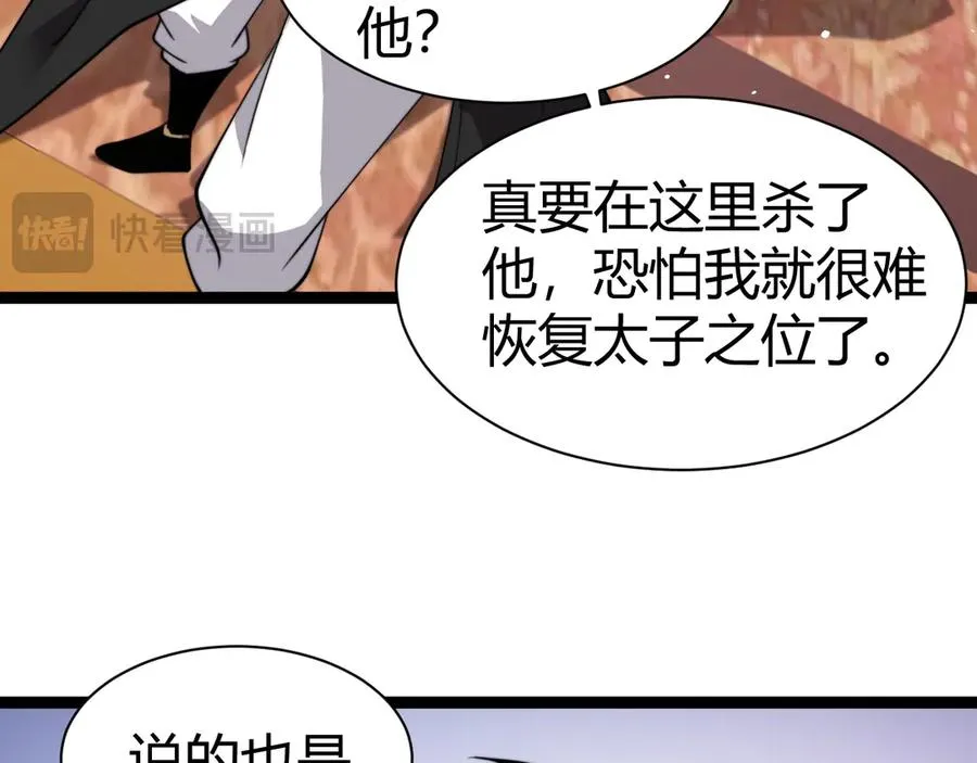 第84话 没有杀伤力？15