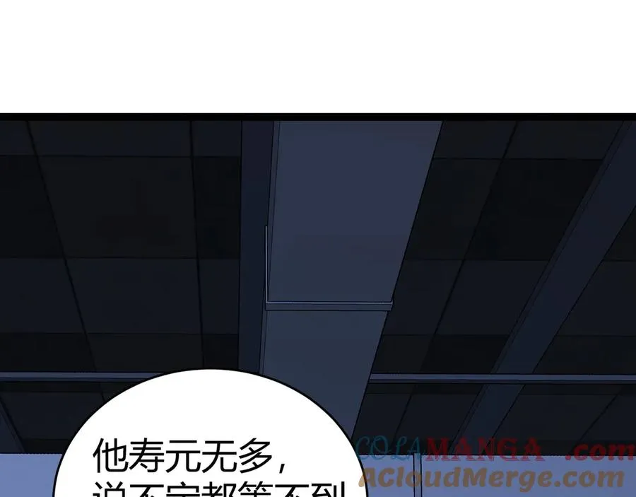 第82话 左柚的消息56