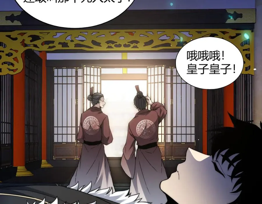 第83话 即将问斩？25