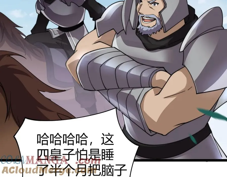 第84话 没有杀伤力？128