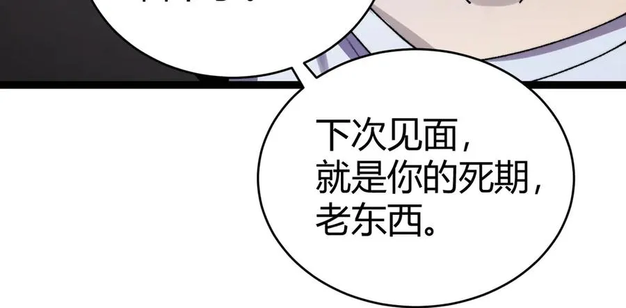 第82话 左柚的消息55