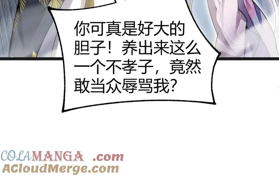 第84话 掌掴皇后？刺客终于现身！36
