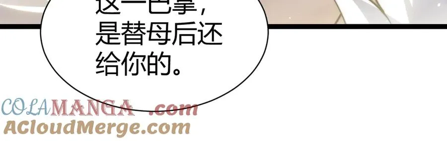第84话 掌掴皇后？刺客终于现身！72