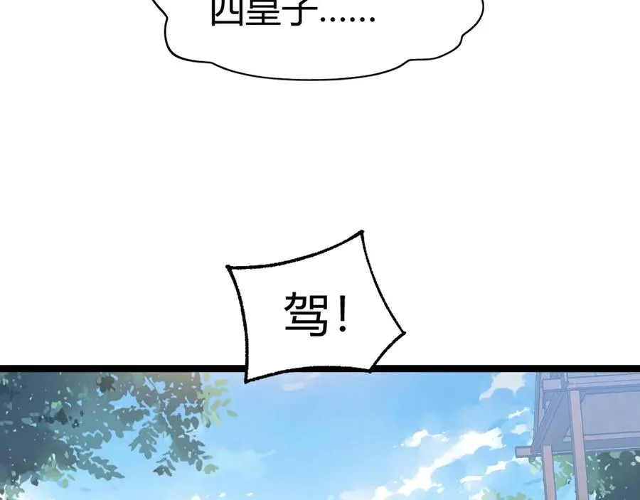 第84话 掌掴皇后？刺客终于现身！45